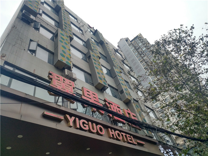 成都戰(zhàn)狼拆除翼果酒店拆除第一天開工施工拆除進(jìn)場