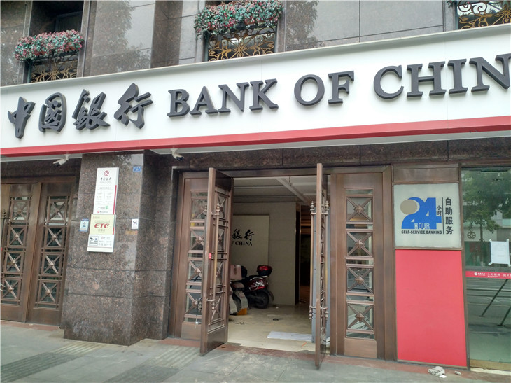 成都蜀漢路中國銀行拆除施工