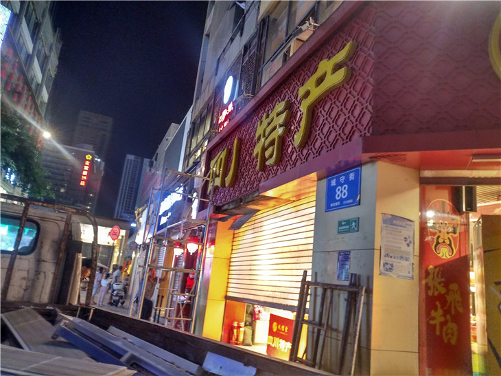 廣告牌拆除，成都專(zhuān)業(yè)廣告牌拆除公司