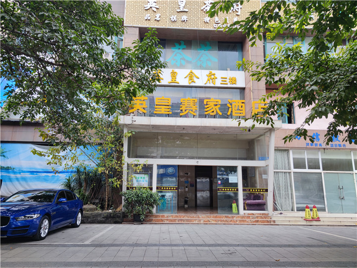 酒店拆除正常多少錢一平方？成都酒店拆除公司-成都戰(zhàn)狼拆除
